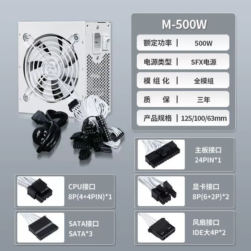 750W 850W Gold 500W 600W Silen - Sfx Power Supply 850W Gold 评论和价格